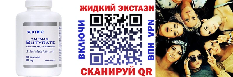 ссылка на мегу маркетплейс  где можно купить наркотик  Новосокольники  БУТИРАТ BDO 