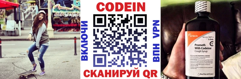 Codein Purple Drank  Новосокольники 