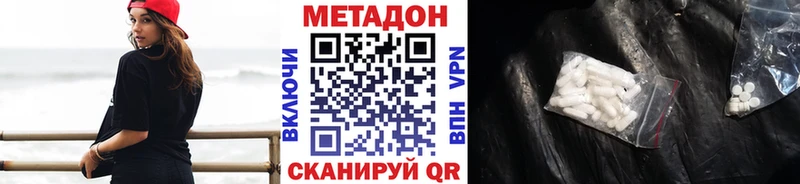 МЕТАДОН белоснежный  Новосокольники 