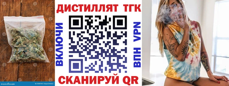Дистиллят ТГК концентрат  Новосокольники 
